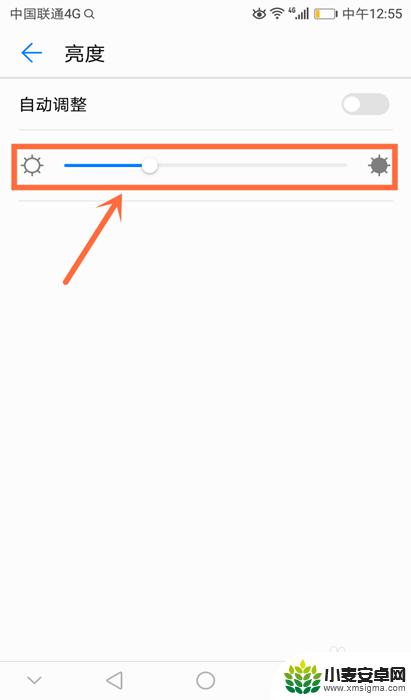 智能手机如何调节亮度 手机屏幕亮度怎么调整