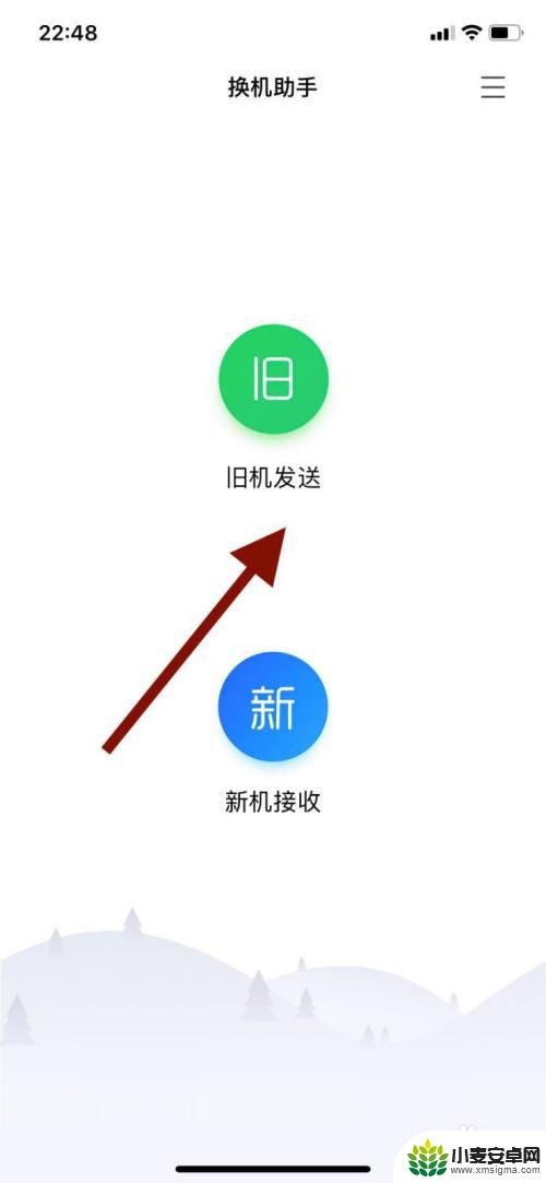 手机软件怎么搬到别的手机 新手机如何导入老手机中的常用软件