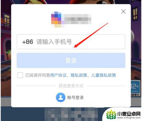 地铁跑酷如何用手机号登录 地铁跑酷手机号登录教程