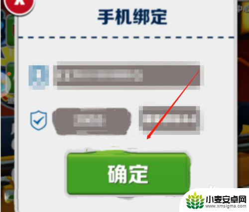 地铁跑酷如何用手机号登录 地铁跑酷手机号登录教程