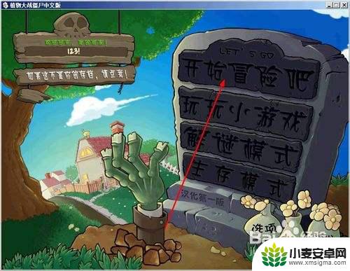 植物大战僵尸怎么调无限阳光 植物大战僵尸无限阳光作弊码