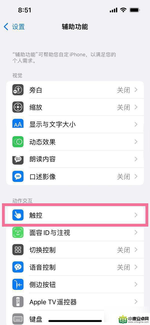 苹果14手机怎么切屏 iphone14截图的具体步骤