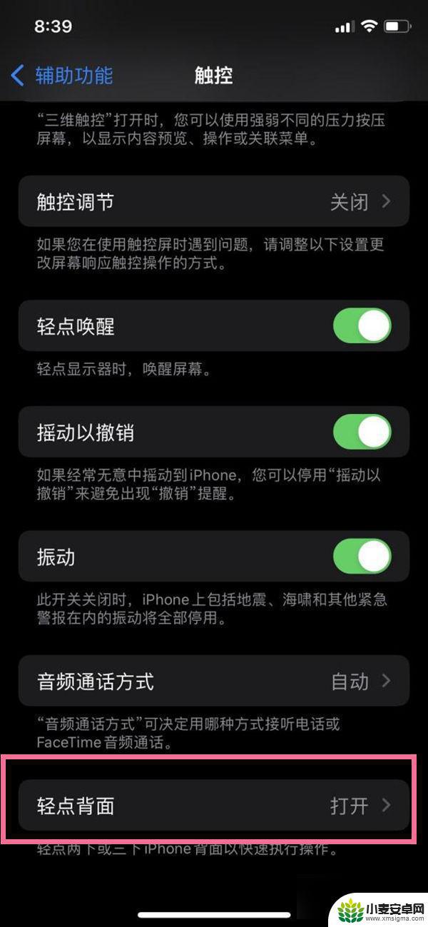 苹果14手机怎么切屏 iphone14截图的具体步骤