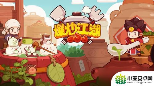 爆炒江湖怎么提高菜的评级 《爆炒江湖》如何快速提高料理品级