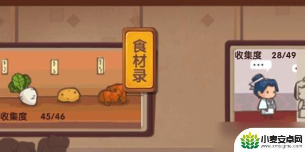 爆炒江湖怎么提高菜的评级 《爆炒江湖》如何快速提高料理品级