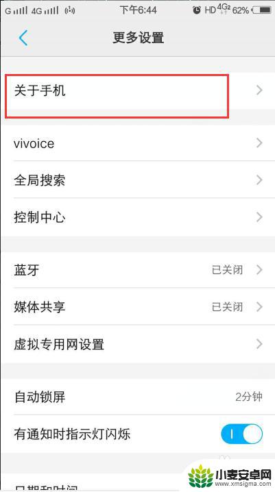 vivo手机怎么查看内存占用情况 vivo手机内存占用多少合适