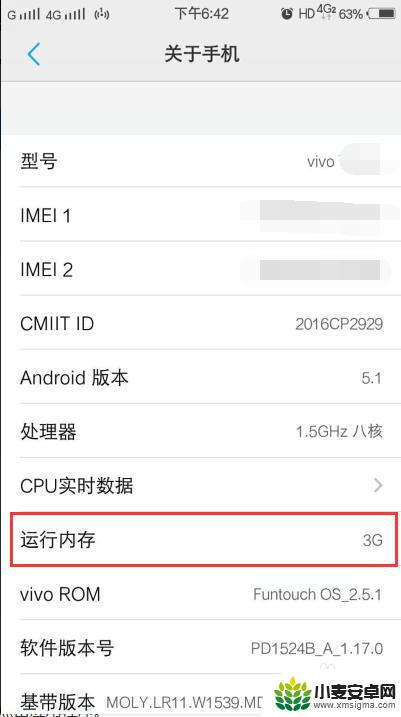 vivo手机怎么查看内存占用情况 vivo手机内存占用多少合适