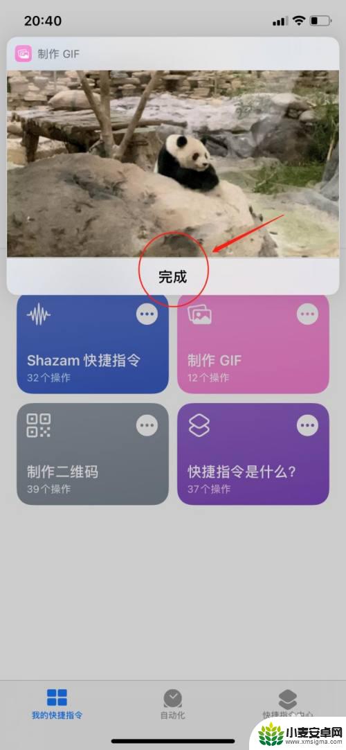 苹果手机gif怎么制作的 iPhone手机GIF动图制作教程