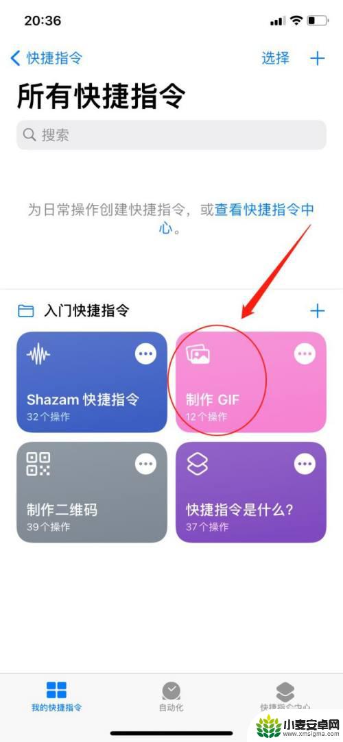 苹果手机gif怎么制作的 iPhone手机GIF动图制作教程