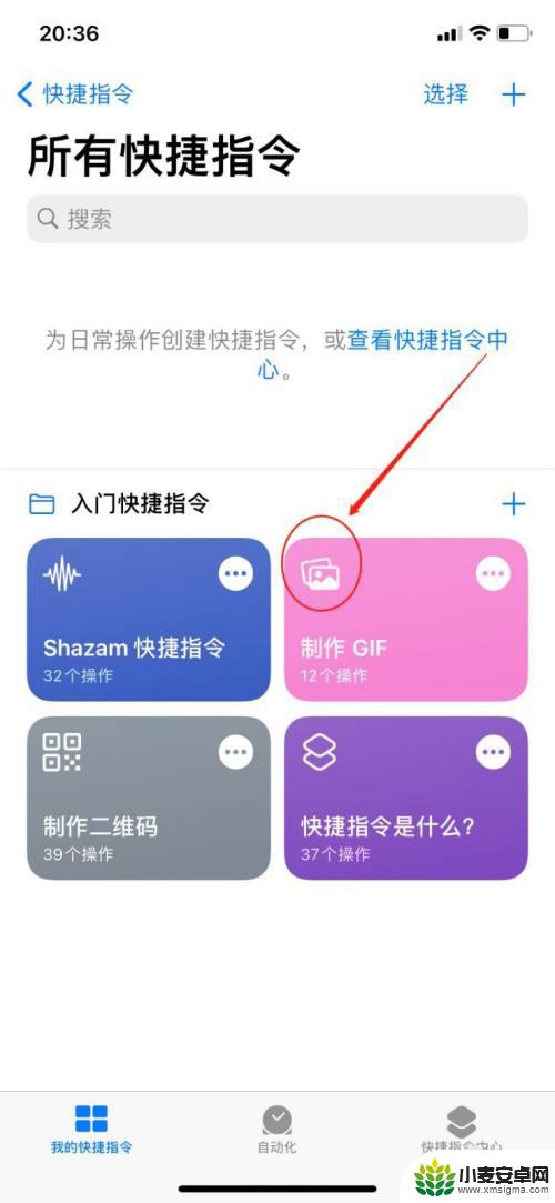 苹果手机gif怎么制作的 iPhone手机GIF动图制作教程