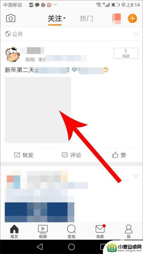 在手机上发帖子 手机微博新版发微博教程