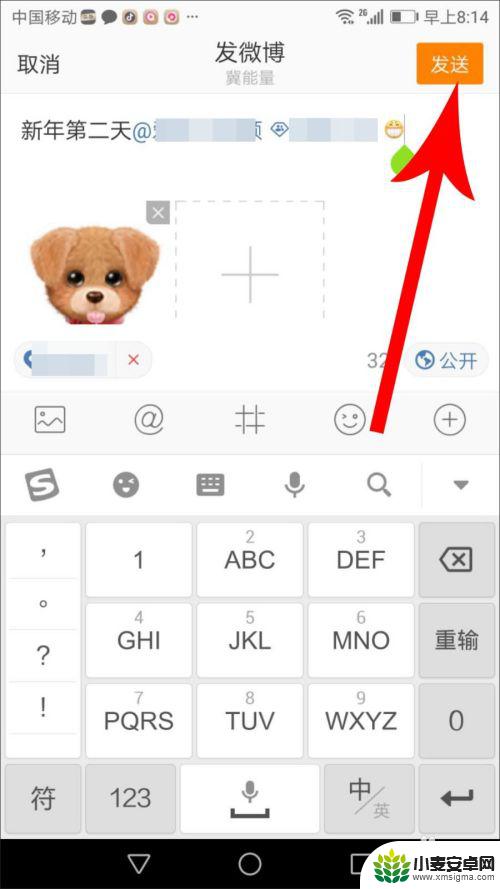 在手机上发帖子 手机微博新版发微博教程