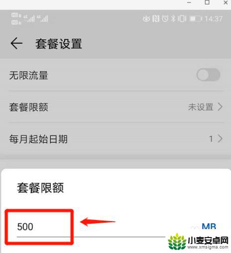 如何限制手机流量 手机流量控制设置方法