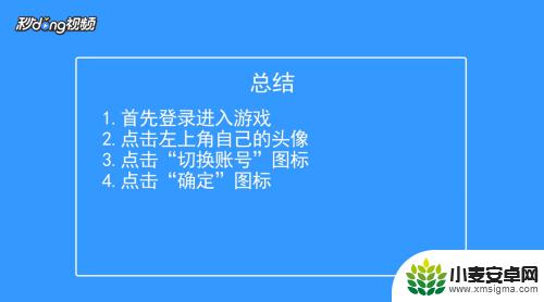 野蛮人大作战怎么换绑手机号码 野蛮人大作战切换账号方法