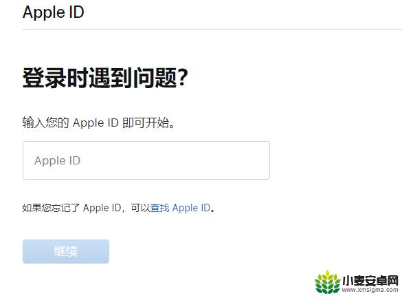 苹果手机刷机了但是以前的id忘记了怎么办 iPhone 刷机后登录不了 Apple ID 怎么办