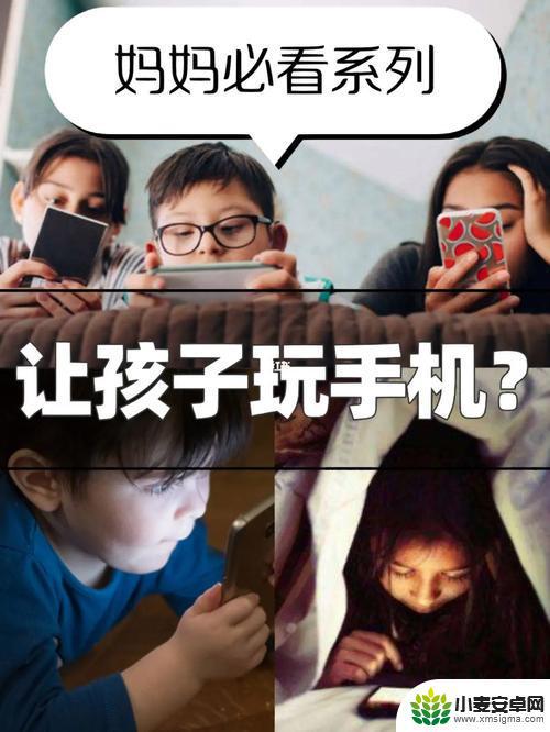 如何关闭小孩子手机游戏 腾讯游戏禁止未成年人玩的方法