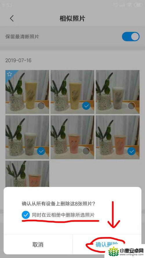 如何清理手机自带的照片 怎么清理手机里的重复照片