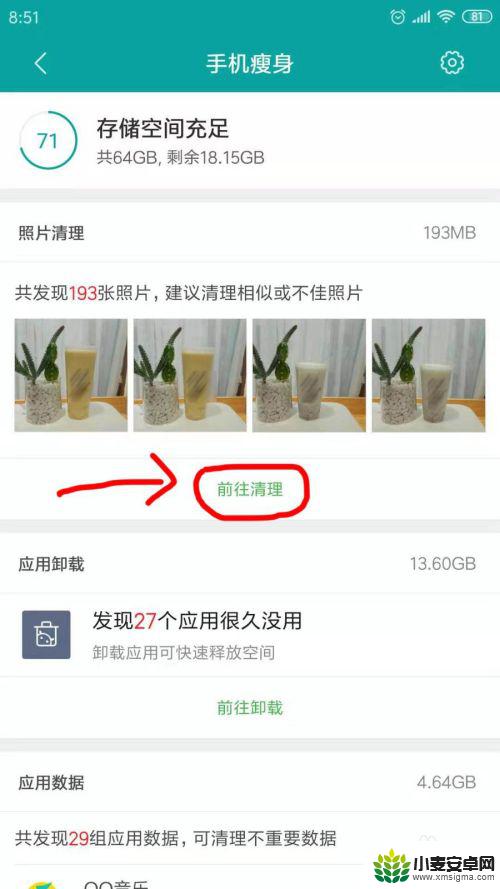 如何清理手机自带的照片 怎么清理手机里的重复照片