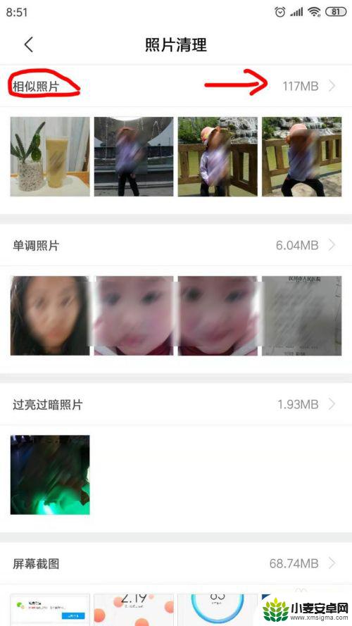 如何清理手机自带的照片 怎么清理手机里的重复照片