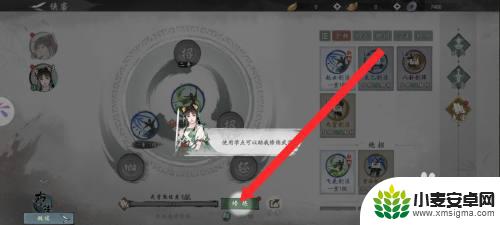 墨剑江湖怎么给队友学武功 墨剑江湖伙伴武学修炼心得体会