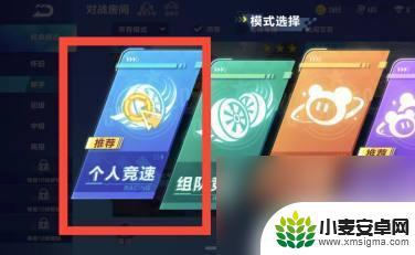 飞车精英怎么6个人玩 QQ飞车车神个人竞速模式6人组队排名攻略