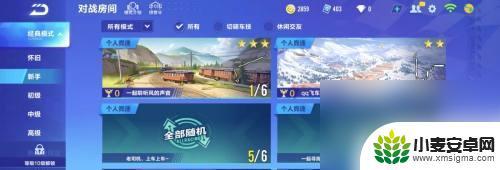 飞车精英怎么6个人玩 QQ飞车车神个人竞速模式6人组队排名攻略