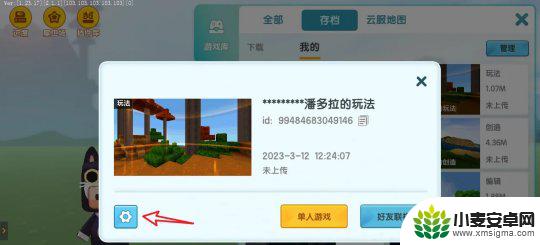 沙盒战争模拟器如何删除存档 迷你世界2025更新后怎么删除地图存档