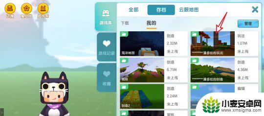 沙盒战争模拟器如何删除存档 迷你世界2025更新后怎么删除地图存档