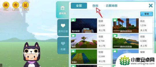 沙盒战争模拟器如何删除存档 迷你世界2025更新后怎么删除地图存档