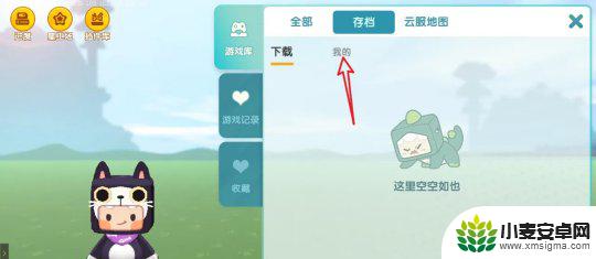沙盒战争模拟器如何删除存档 迷你世界2025更新后怎么删除地图存档