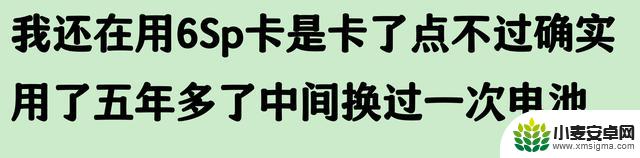 苹果手机使用寿命五六年,真的可信吗?网友的评论揭示了真相