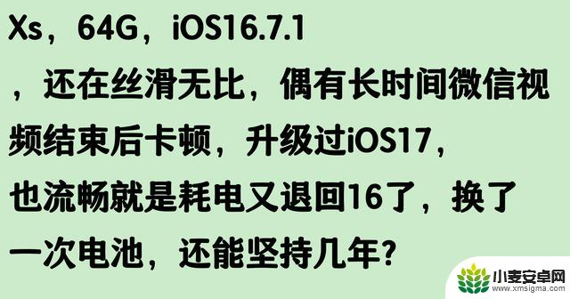 苹果手机使用寿命五六年,真的可信吗?网友的评论揭示了真相