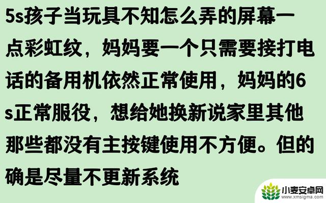 苹果手机使用寿命五六年,真的可信吗?网友的评论揭示了真相