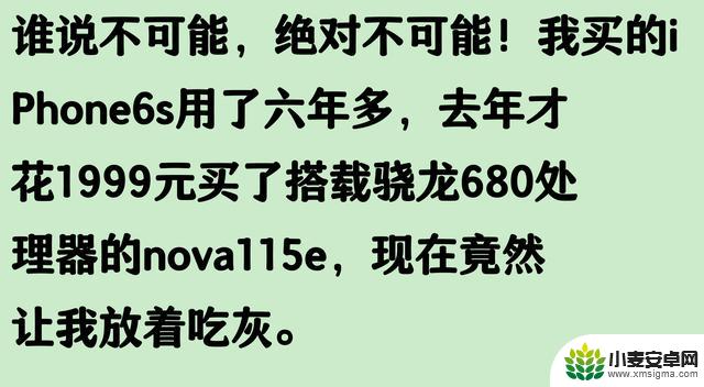 苹果手机使用寿命五六年,真的可信吗?网友的评论揭示了真相