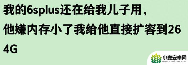 苹果手机使用寿命五六年，真的可信吗？网友的评论揭示了真相