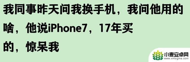 苹果手机使用寿命五六年,真的可信吗?网友的评论揭示了真相