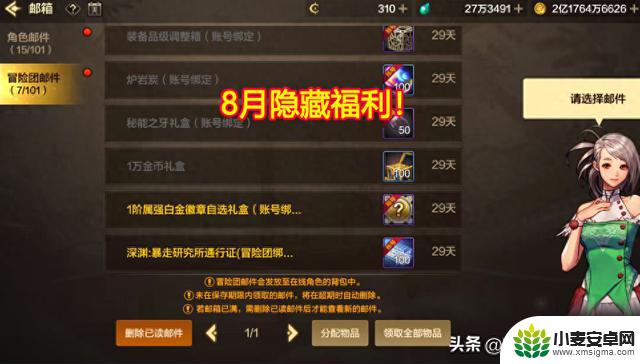 DNF手游8月隐藏福利揭秘！只需1分钟，即可获得属强自选徽章！