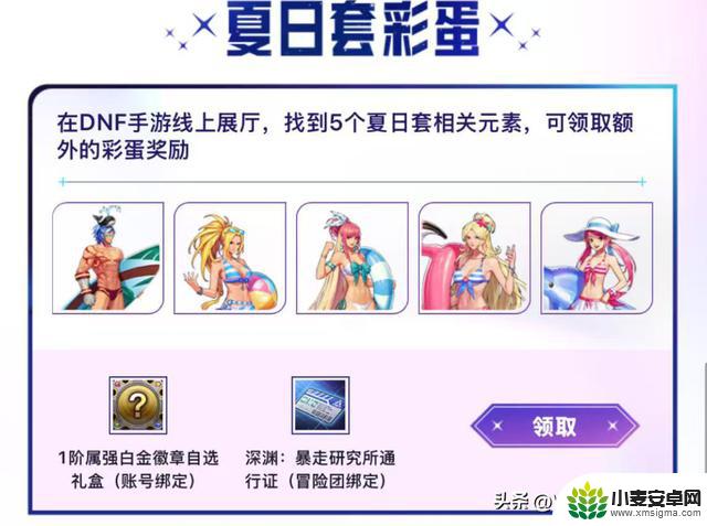 DNF手游8月隐藏福利揭秘!只需1分钟,即可获得属强自选徽章!