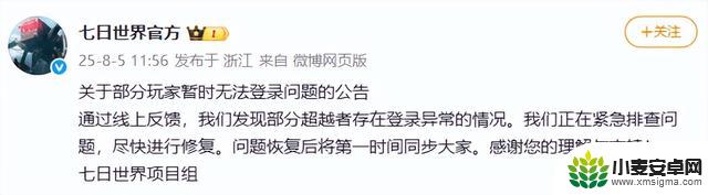 内部人员透露:今年网易多款游戏频繁宕机,机房网络故障难以排查