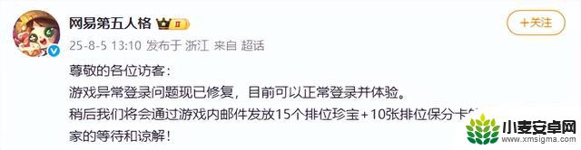 内部人员透露:今年网易多款游戏频繁宕机,机房网络故障难以排查
