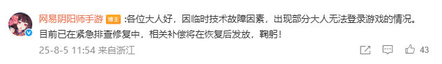 内部人员透露:今年网易多款游戏频繁宕机,机房网络故障难以排查