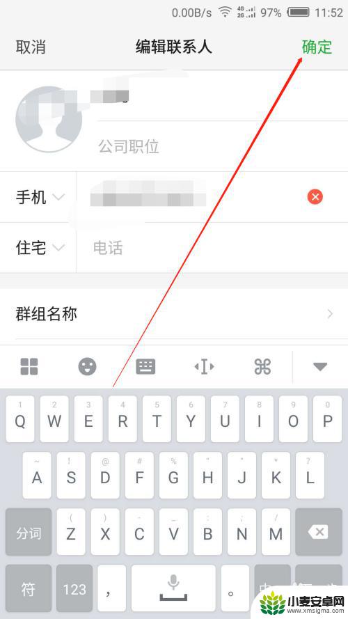 手机头像怎么去掉 手机通讯录头像删除教程
