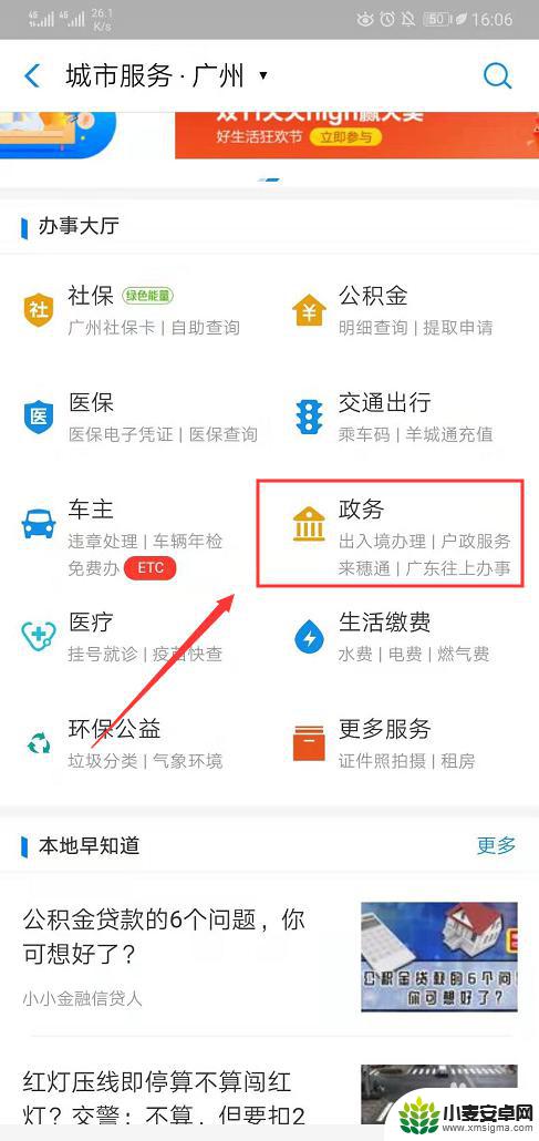 在手机上如何查询积分入学 如何快速查询东莞积分入学信息