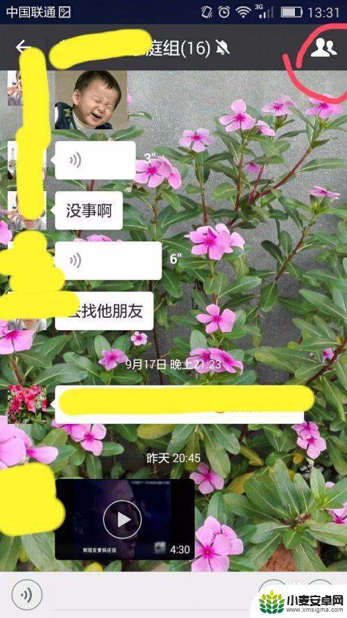 手机微信名称高级设置怎么设置 如何在微信上设置个性化昵称