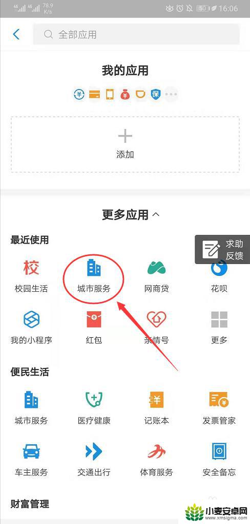 在手机上如何查询积分入学 如何快速查询东莞积分入学信息