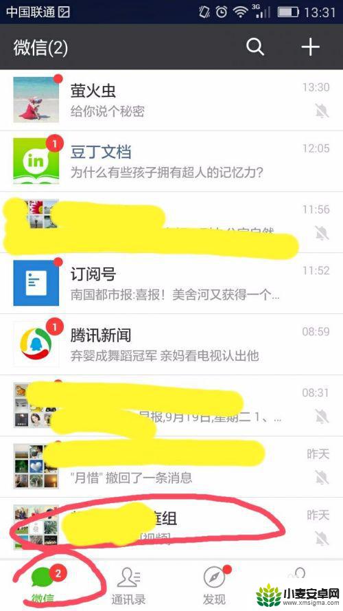 手机微信名称高级设置怎么设置 如何在微信上设置个性化昵称