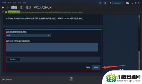 steam注册地区选错了 Steam地区怎么更改