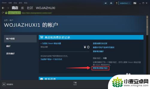 steam注册地区选错了 Steam地区怎么更改