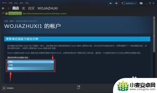 steam注册地区选错了 Steam地区怎么更改