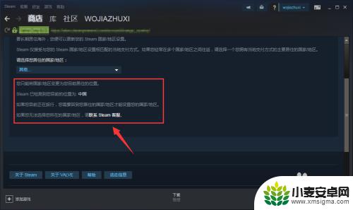 steam注册地区选错了 Steam地区怎么更改